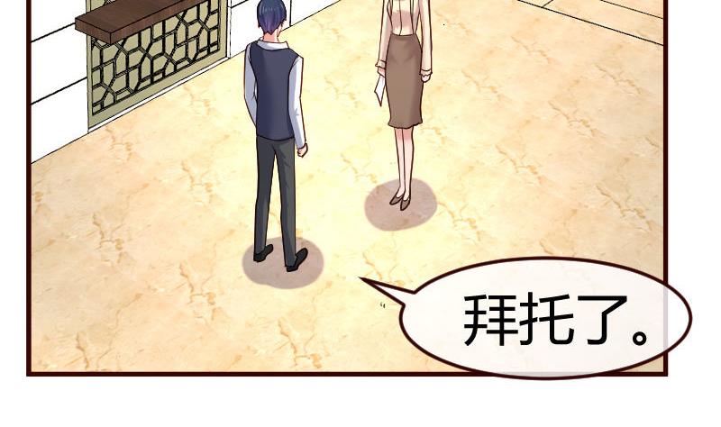 《少爷的诱惑》第96话 寻找李修瑞 第20页