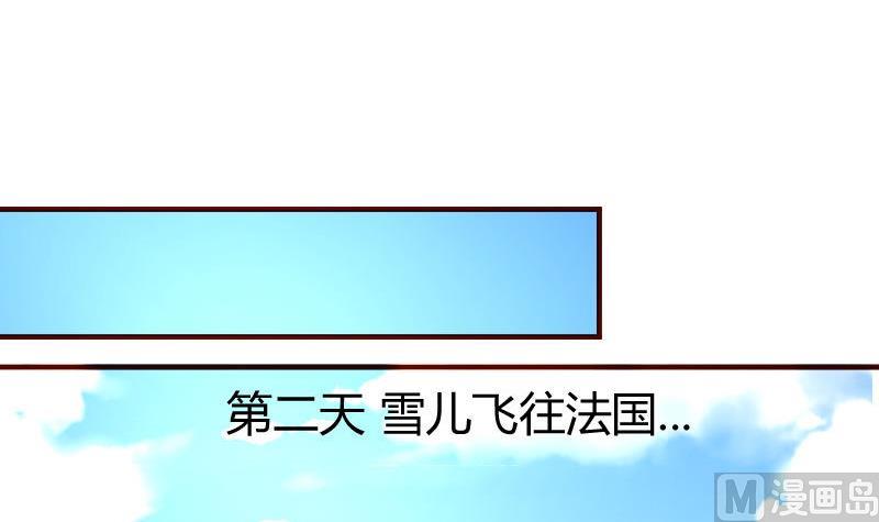 《少爷的诱惑》第96话 寻找李修瑞 第21页