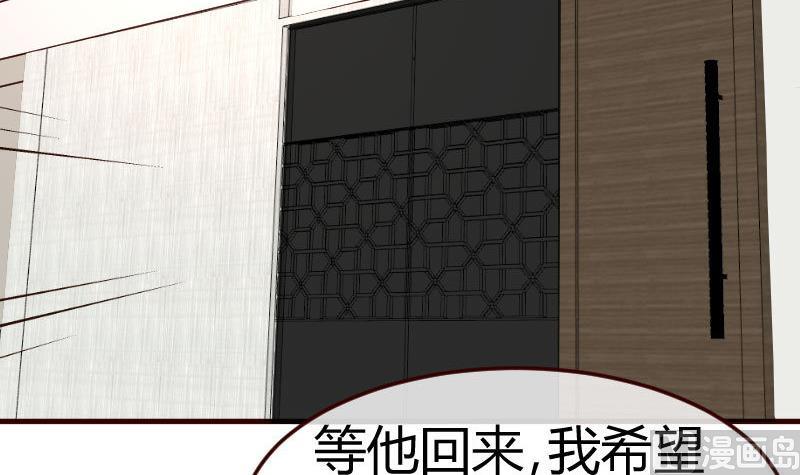 《少爷的诱惑》第96话 寻找李修瑞 第24页