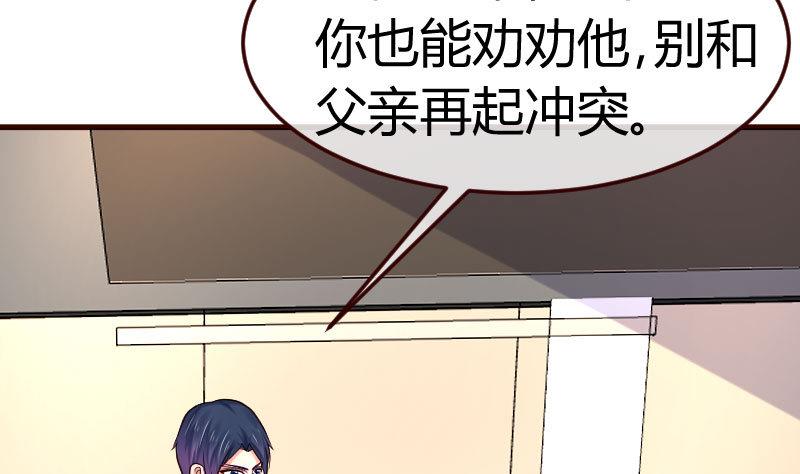 《少爷的诱惑》第96话 寻找李修瑞 第25页