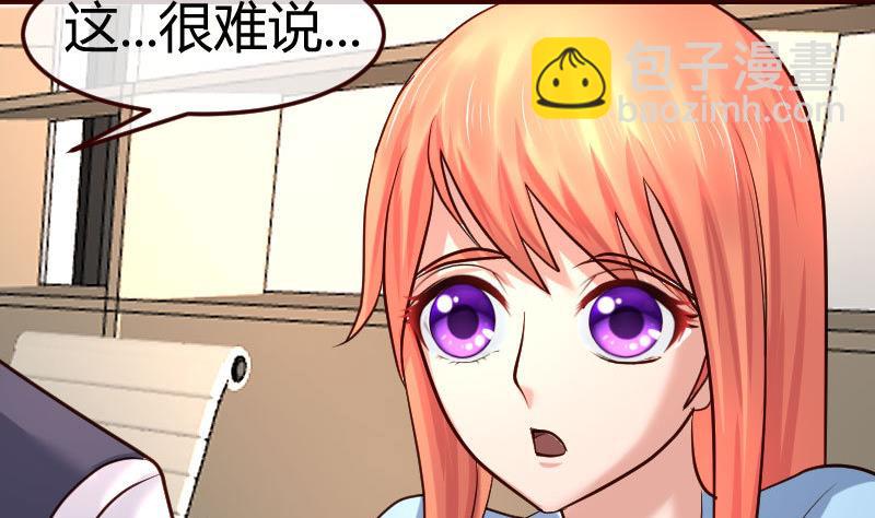 《少爷的诱惑》第96话 寻找李修瑞 第28页