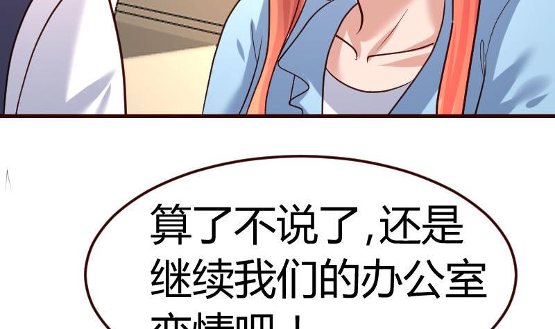 《少爷的诱惑》第96话 寻找李修瑞 第29页