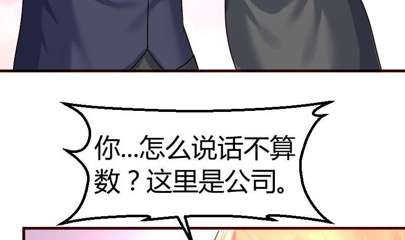 《少爷的诱惑》第96话 寻找李修瑞 第32页