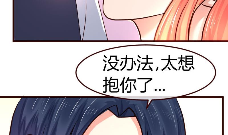 《少爷的诱惑》第96话 寻找李修瑞 第34页