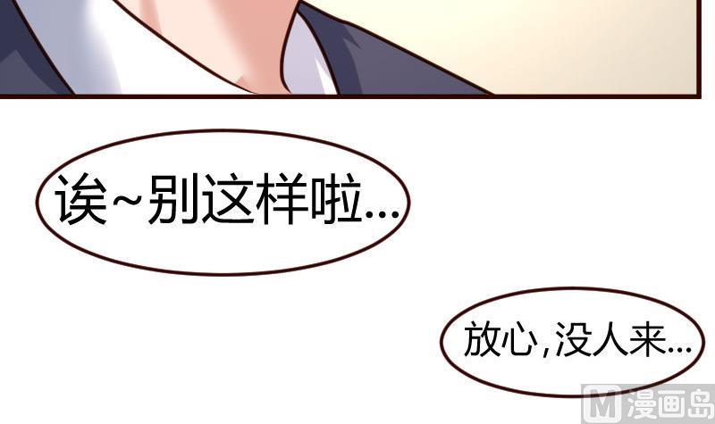 《少爷的诱惑》第96话 寻找李修瑞 第36页