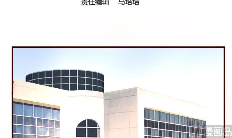 《少爷的诱惑》第96话 寻找李修瑞 第3页