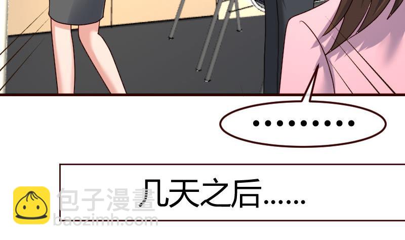 《少爷的诱惑》第96话 寻找李修瑞 第41页
