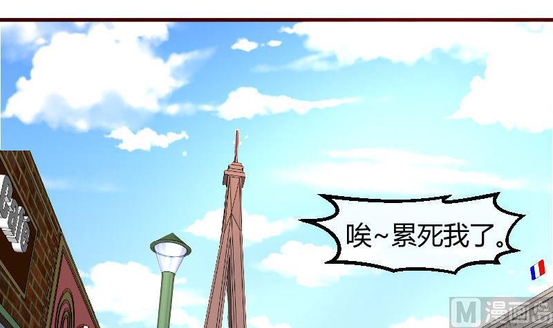 《少爷的诱惑》第96话 寻找李修瑞 第42页