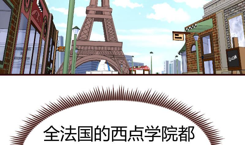 《少爷的诱惑》第96话 寻找李修瑞 第43页