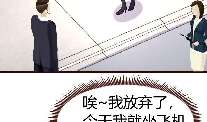 《少爷的诱惑》第96话 寻找李修瑞 第46页