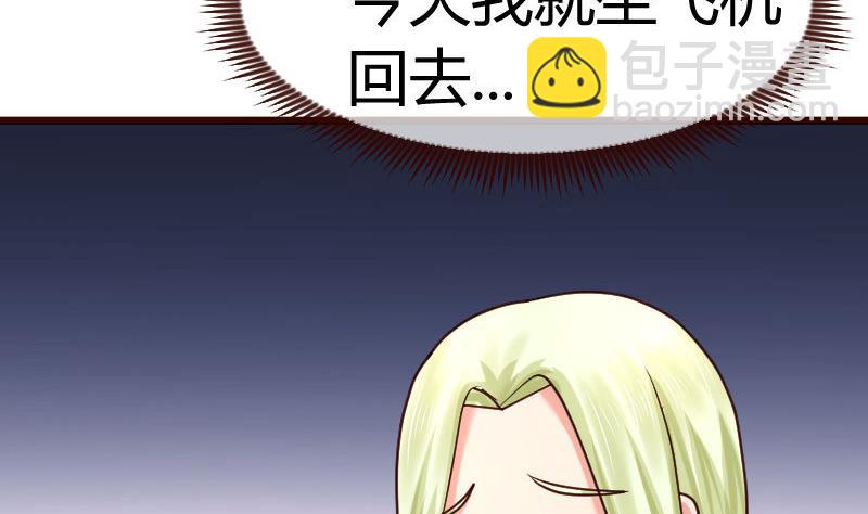 《少爷的诱惑》第96话 寻找李修瑞 第47页