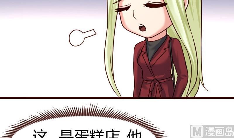 《少爷的诱惑》第96话 寻找李修瑞 第48页