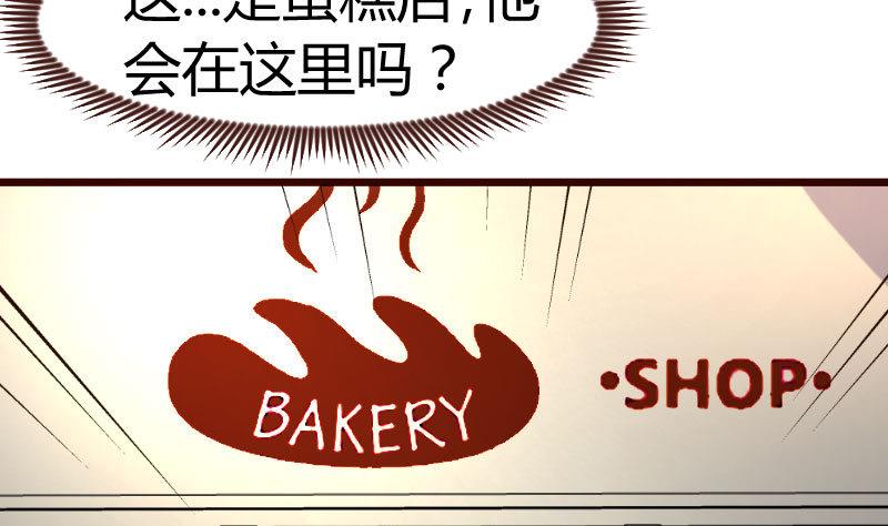 《少爷的诱惑》第96话 寻找李修瑞 第49页