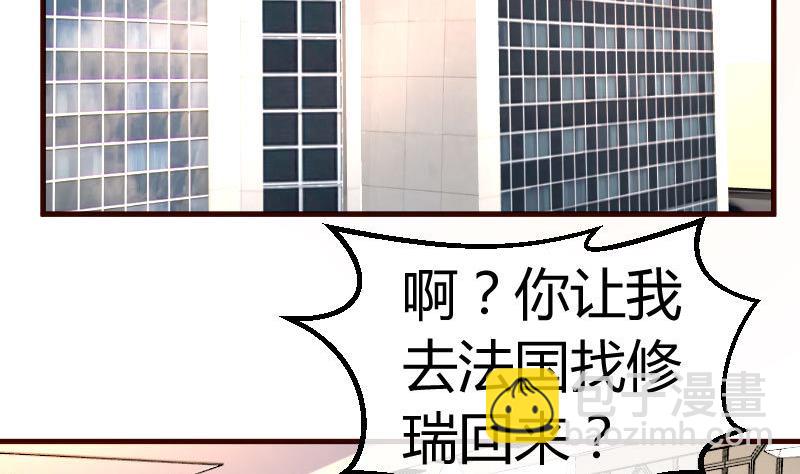 《少爷的诱惑》第96话 寻找李修瑞 第4页
