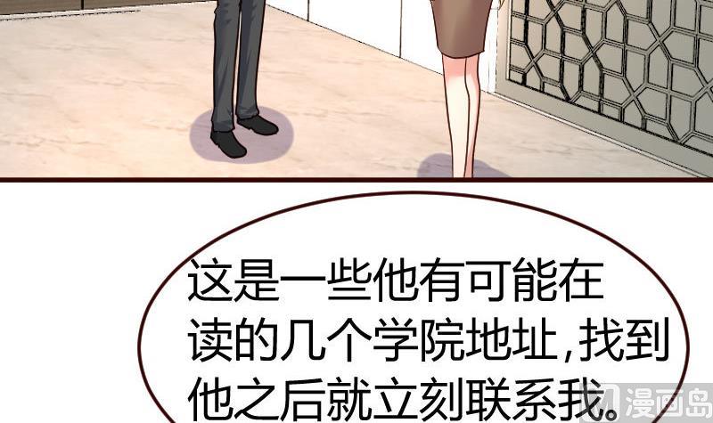 《少爷的诱惑》第96话 寻找李修瑞 第6页