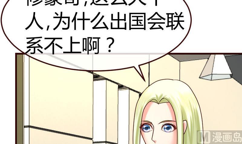 《少爷的诱惑》第96话 寻找李修瑞 第9页