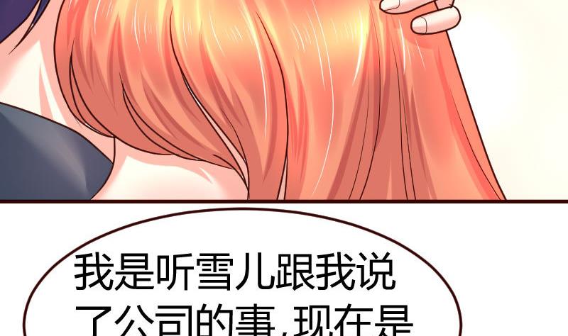 《少爷的诱惑》第94话 正式的表白 第17页