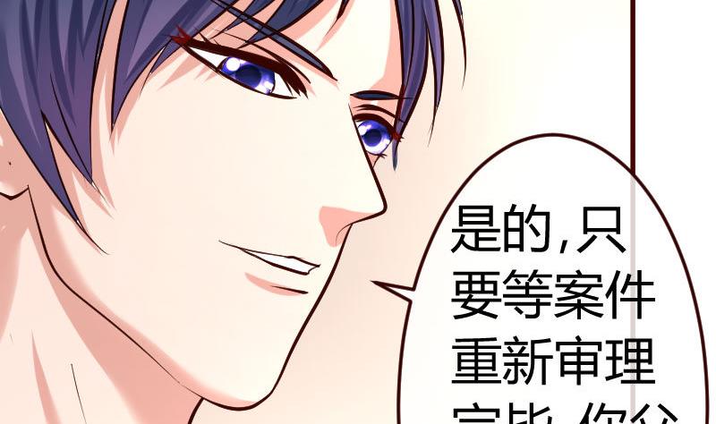 《少爷的诱惑》第94话 正式的表白 第26页