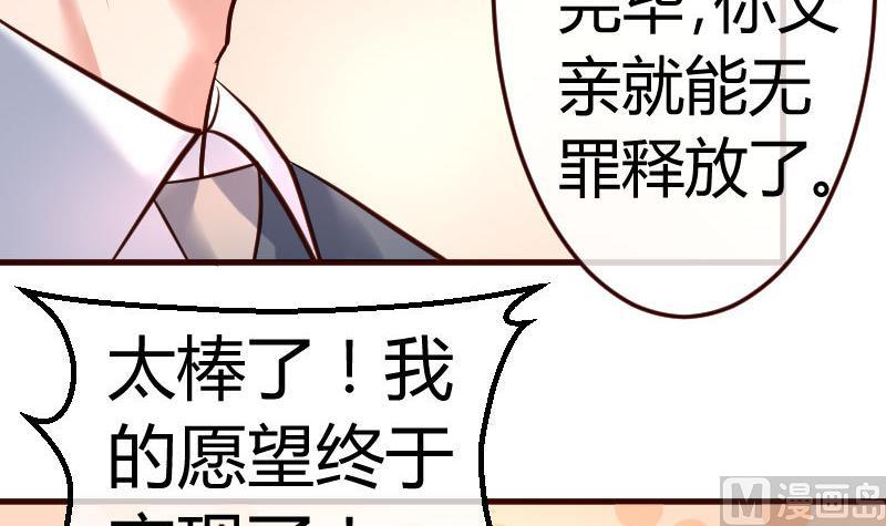 《少爷的诱惑》第94话 正式的表白 第27页