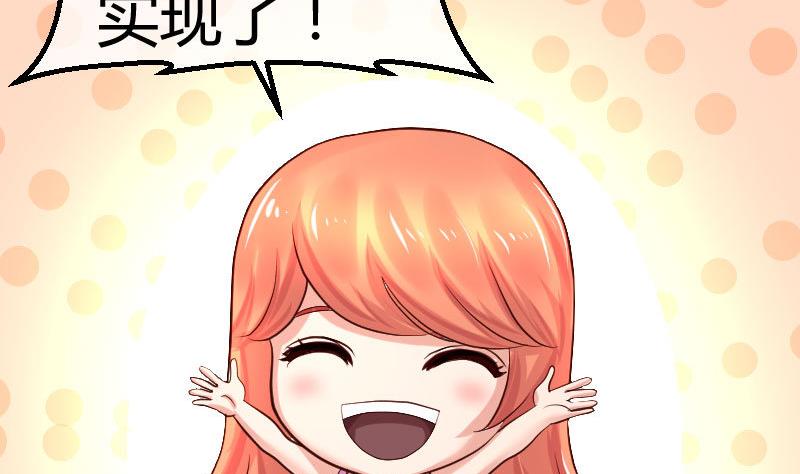 《少爷的诱惑》第94话 正式的表白 第28页