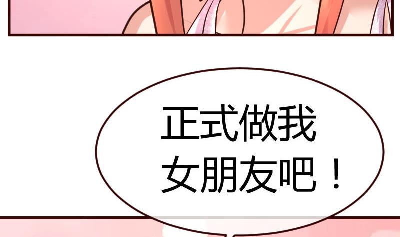 《少爷的诱惑》第94话 正式的表白 第34页