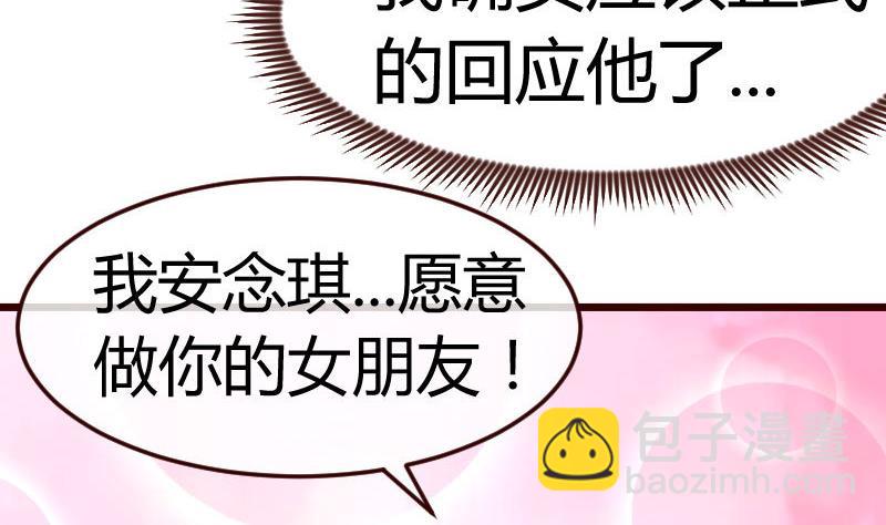 《少爷的诱惑》第94话 正式的表白 第44页