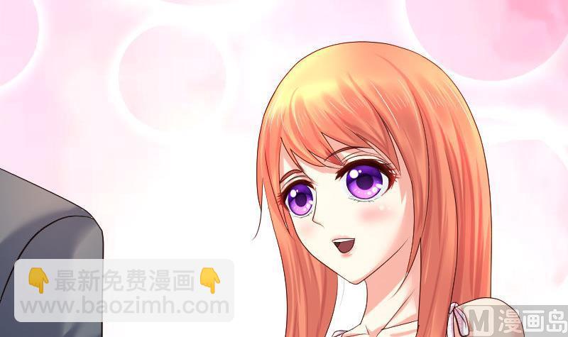 《少爷的诱惑》第94话 正式的表白 第45页