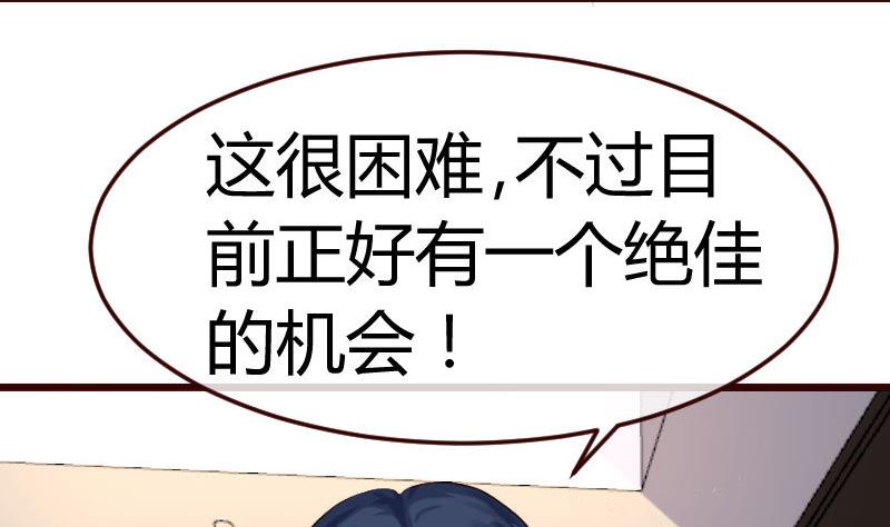《少爷的诱惑》第94话 正式的表白 第50页