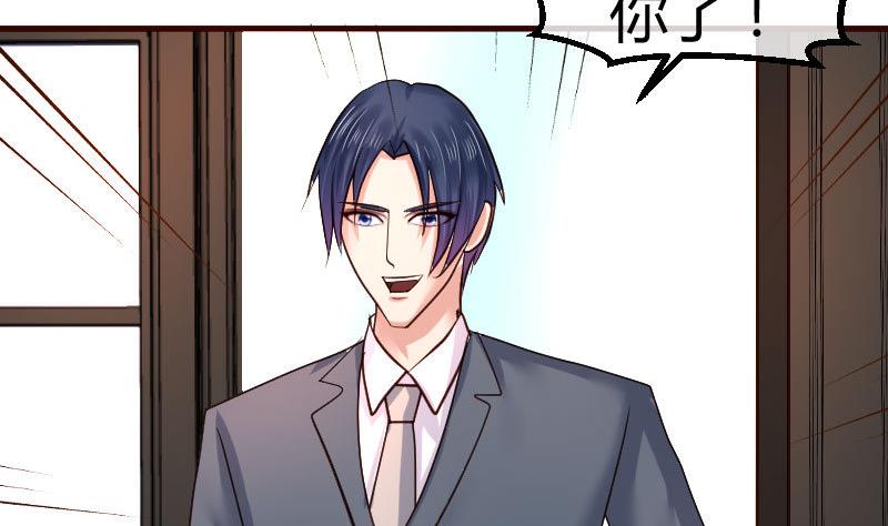 《少爷的诱惑》第94话 正式的表白 第5页