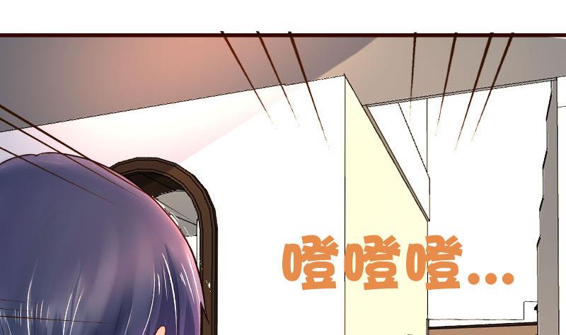 《少爷的诱惑》第94话 正式的表白 第7页