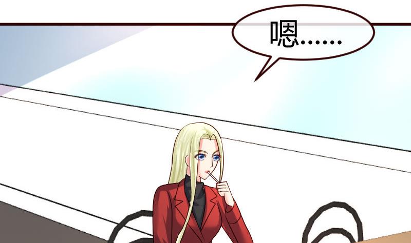 《少爷的诱惑》第97话 成长 第10页