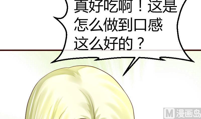 《少爷的诱惑》第97话 成长 第12页