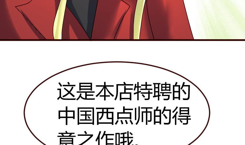 《少爷的诱惑》第97话 成长 第14页