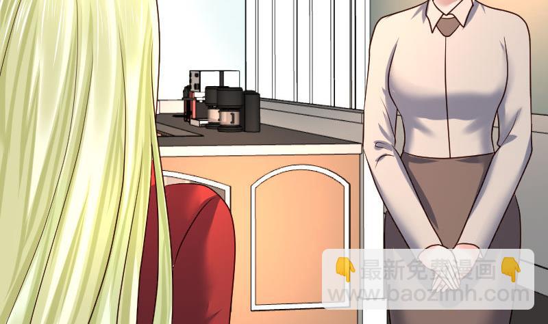 《少爷的诱惑》第97话 成长 第16页