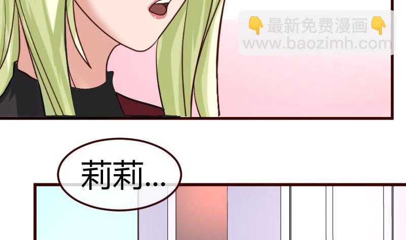 《少爷的诱惑》第97话 成长 第19页