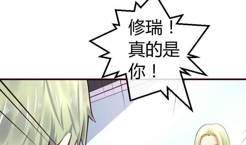 《少爷的诱惑》第97话 成长 第23页
