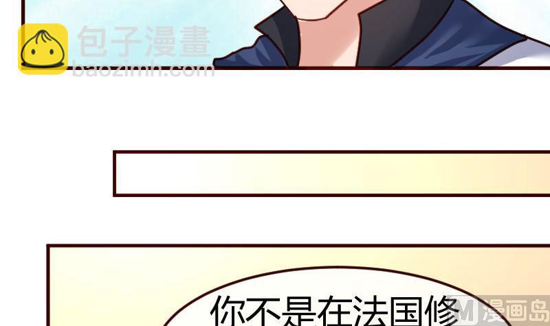 《少爷的诱惑》第97话 成长 第27页