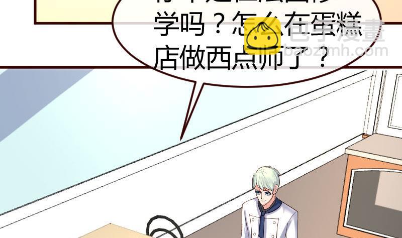 《少爷的诱惑》第97话 成长 第28页