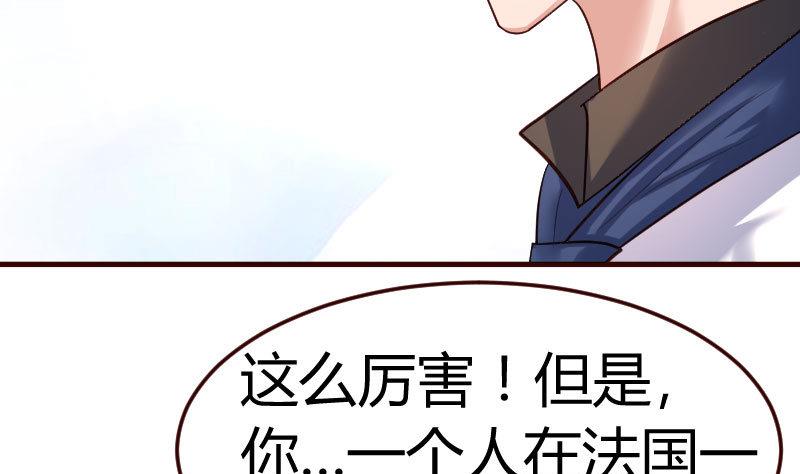 《少爷的诱惑》第97话 成长 第32页