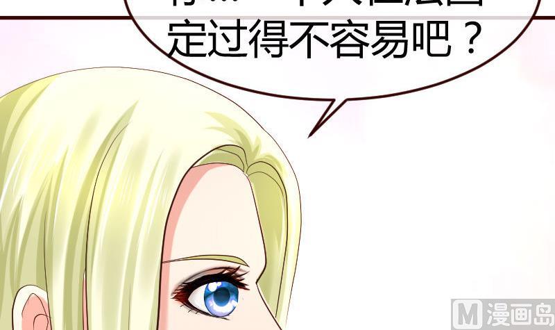 《少爷的诱惑》第97话 成长 第33页