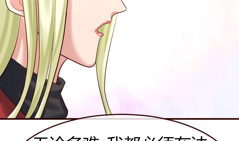 《少爷的诱惑》第97话 成长 第34页