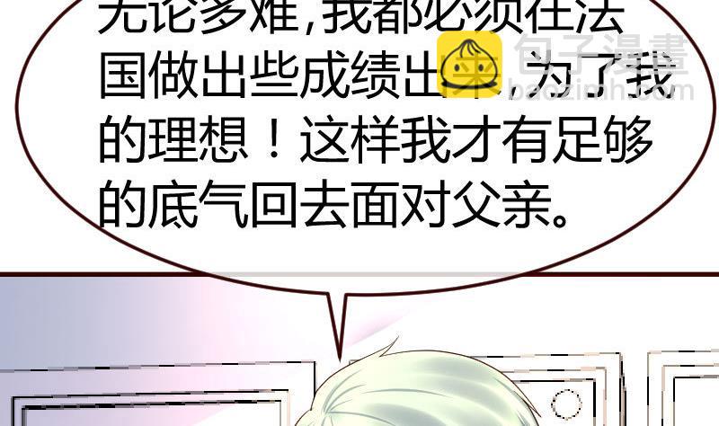 《少爷的诱惑》第97话 成长 第35页