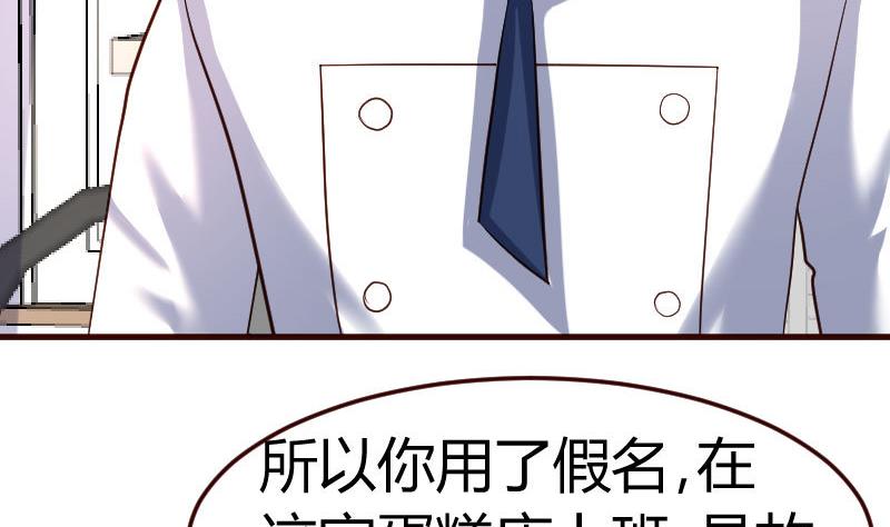 《少爷的诱惑》第97话 成长 第37页