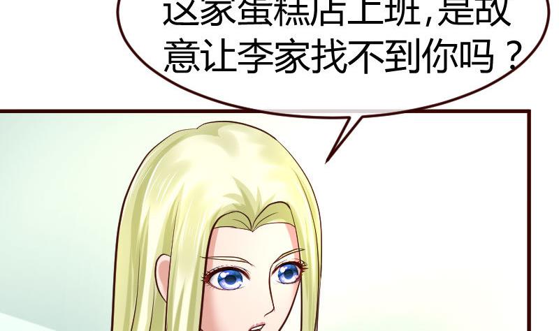 《少爷的诱惑》第97话 成长 第38页