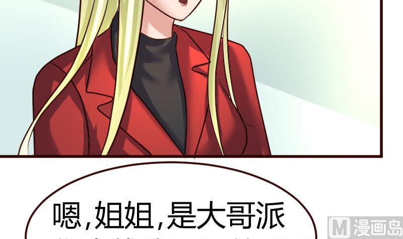 《少爷的诱惑》第97话 成长 第39页
