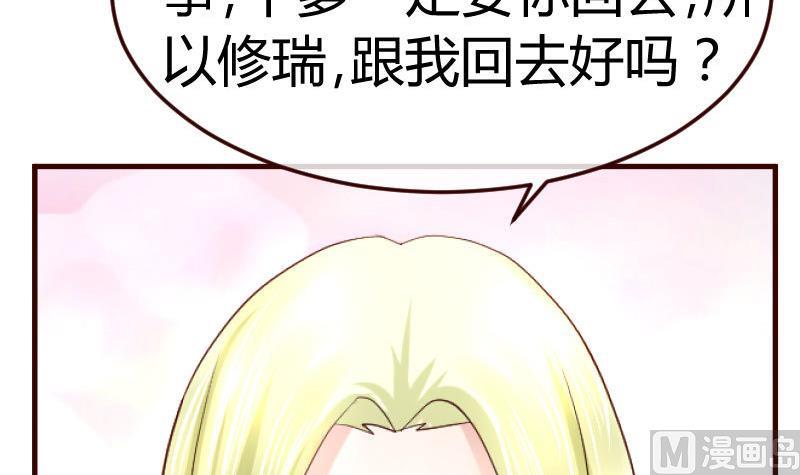 《少爷的诱惑》第97话 成长 第42页