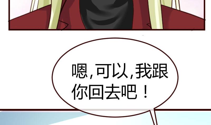 《少爷的诱惑》第97话 成长 第44页