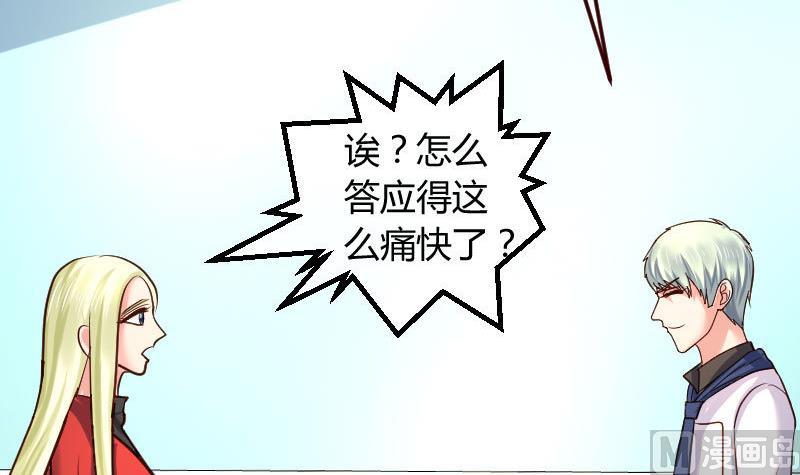 《少爷的诱惑》第97话 成长 第45页