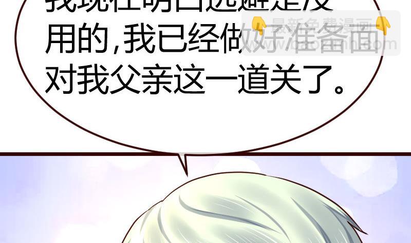 《少爷的诱惑》第97话 成长 第47页