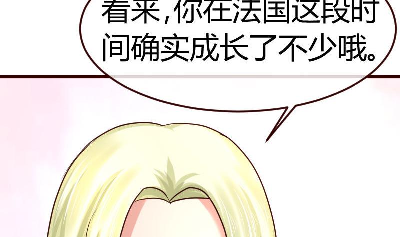 《少爷的诱惑》第97话 成长 第50页